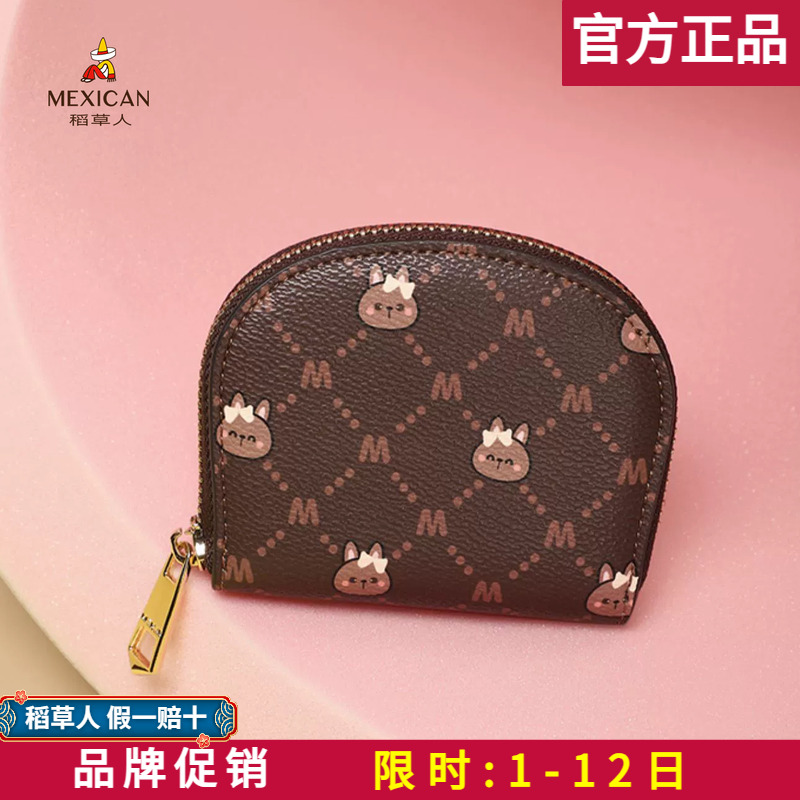 稻草人直售假一赔四正品保障