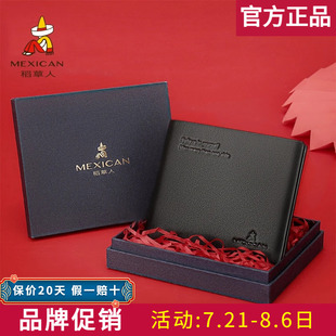 头层牛皮短款 男士 稻草人真皮钱包男新款 皮夹时尚 零钱包礼盒装 正品