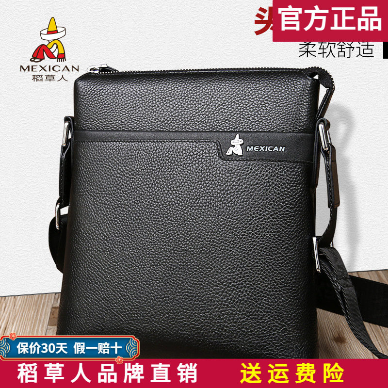 稻草人男包单肩包斜挎真皮背包头层牛皮休闲男士包包商务竖款皮包