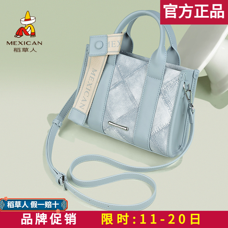 稻草人直售假一赔四正品保障