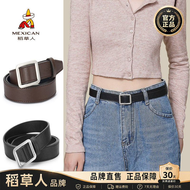 稻草人皮带女牛仔裤韩版时尚百搭细腰带无孔简约潮流装饰软皮裤带