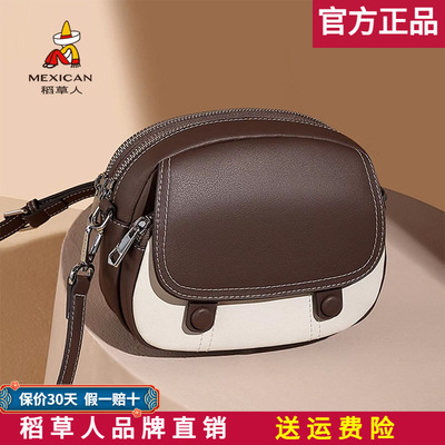 稻草人【官方正品】假一赔十