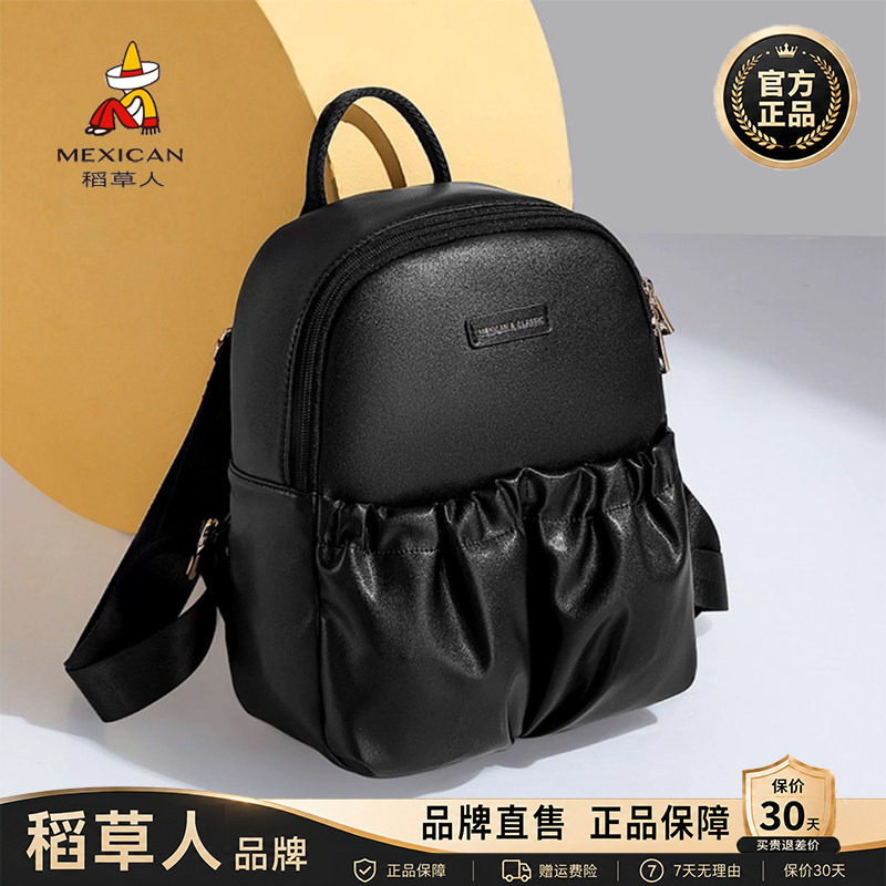 稻草人【官方正品】假一赔十