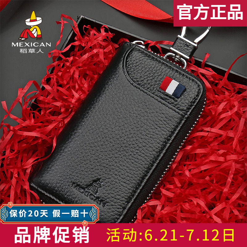 稻草人頭層牛皮鑰匙包