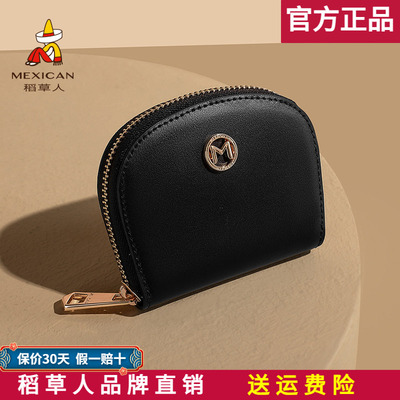 【官方正品】假一赔十稻草人