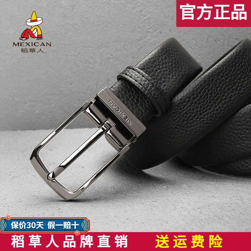 稻草人皮带男士纯牛皮腰带针扣时尚新款头层牛皮商务休闲潮流裤带