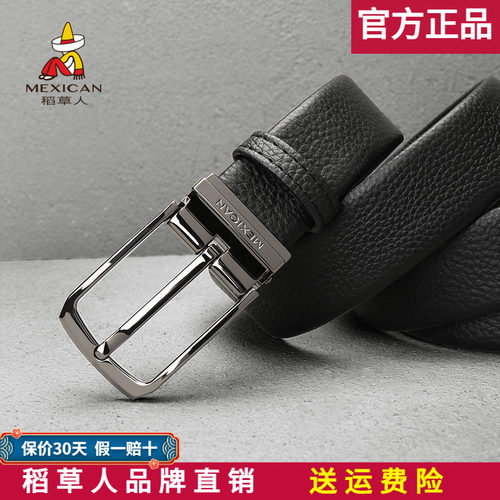 稻草人直售假一赔四正品保障