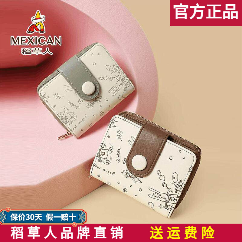 稻草人钱包女小众设计女生皮夹高级感牛皮钱夹可爱真皮零钱包卡包