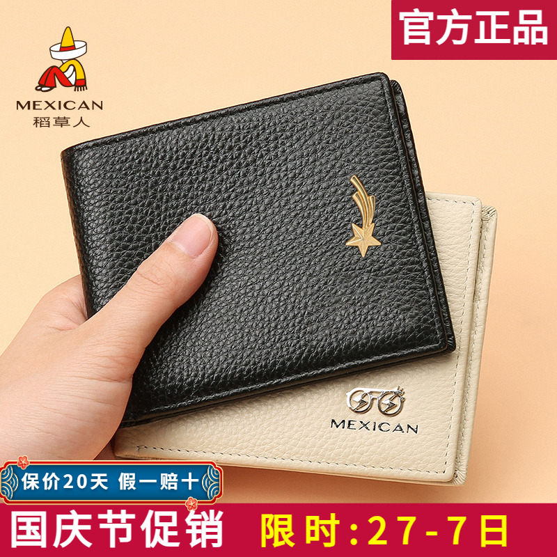 稻草人品牌官网正品假一赔十