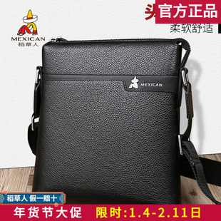 稻草人男包单肩包斜挎真皮背包头层牛皮休闲男士包包商务竖款皮包