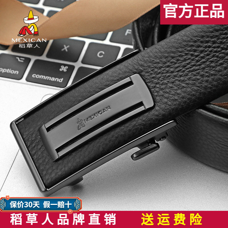 稻草人男士皮带时尚商务自动扣头层牛皮腰带中青年纯牛皮裤带正品