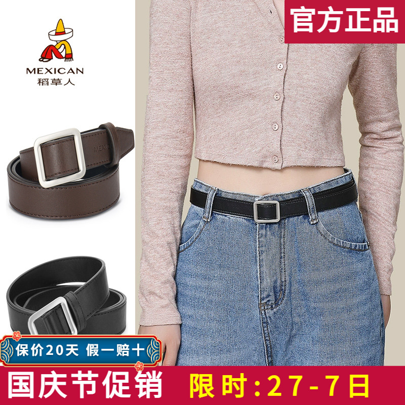 稻草人皮带女牛仔裤韩版时尚百搭细腰带无孔简约潮流装饰软皮裤带