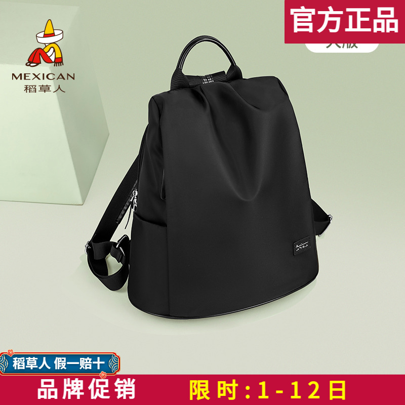 稻草人直售假一赔四正品保障