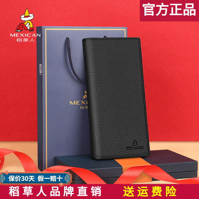 稻草人钱包男长款真皮钱夹生日礼物礼盒套装大容量皮夹生日礼物