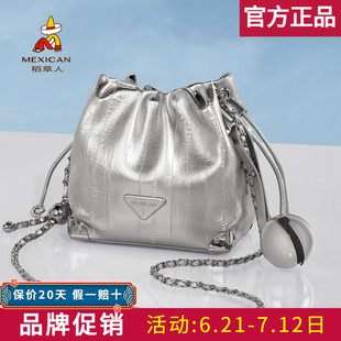 时尚 稻草人女包2025新款 水桶包银色云朵包女士百搭单肩斜挎包