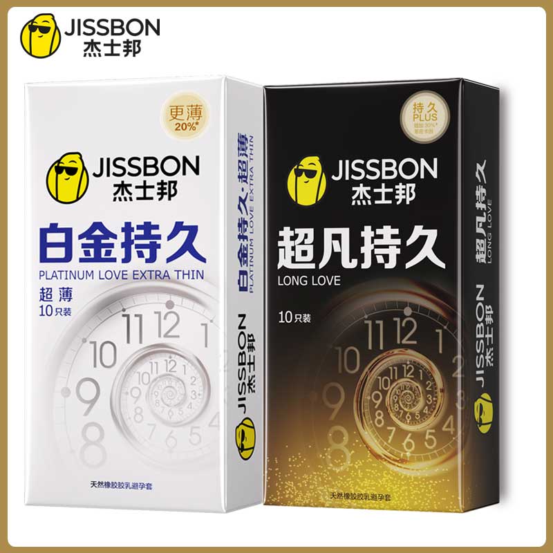 杰士邦超凡持久装延迟超薄避孕套避孕套