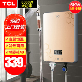 TCL即熱式電熱水器電家用小型變頻恒溫電熱淋浴器速熱澡機壁掛式圖片