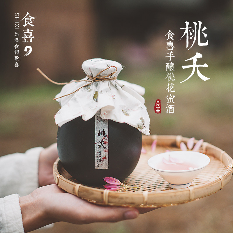 食喜桃花醉桃花古风中秋节甜酒