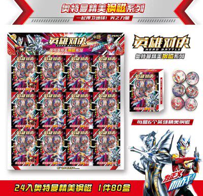 满68包邮新款二代奥特曼玩具磁铁盒装144个奥特曼玩具图案吸铁石
