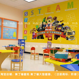 少儿教育定制壁纸 legao积木个性墙纸 儿童教育机构体验店壁画