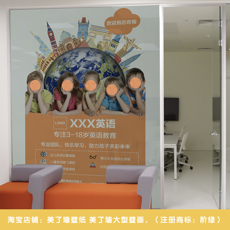 少儿英语教育玻璃贴 英语课程简介静电贴 升学培训机构定制门窗贴