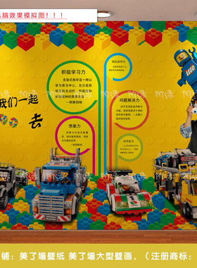 legao积木背景壁纸 legao活动中心墙纸