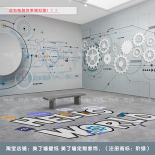 编程教育机构装饰壁纸 科技感齿轮图案定制墙纸 齿轮线条墙贴饰