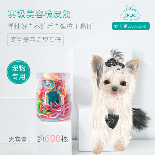 宠杏里赛级宠物专用皮筋环保高弹