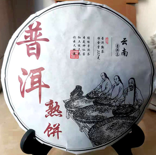 普洱熟茶饼357g云南七子饼口粮茶