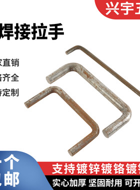 铁焊接拉手碳钢量大优惠支持定制