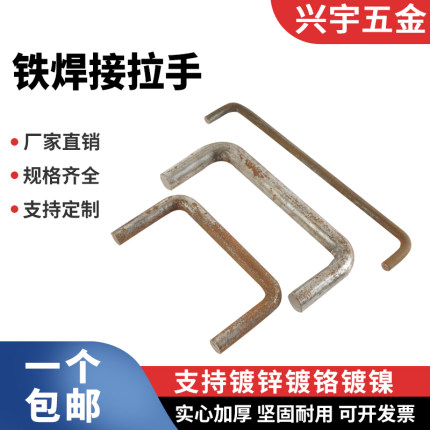铁焊接拉手碳钢实心铁柜门把手锅炉C形U型把提手异型冲压非标定制