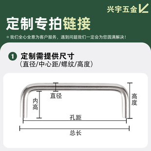 不锈钢拉手实心焊接柜门锅炉铁柜门把手U型把手定制定做4mm至90mm