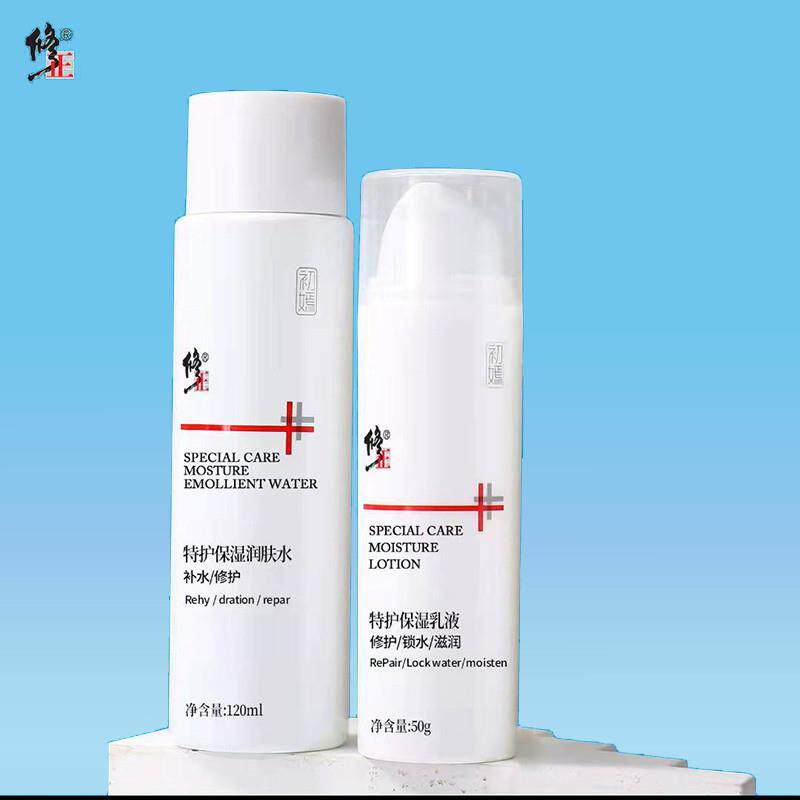 保湿水乳套装补水修护皮肤屏障肌面部护理套装
