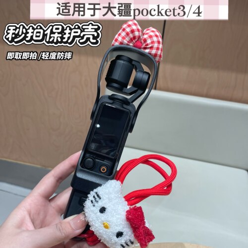 大疆Pocket3|4保护壳蝴蝶结可爱秒拍相机壳便携式运动配件挂绳套