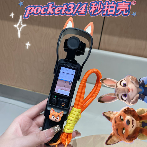 适用大疆Pocket3/4秒拍保护壳朱迪尼克运动相机疯狂动物城配件套