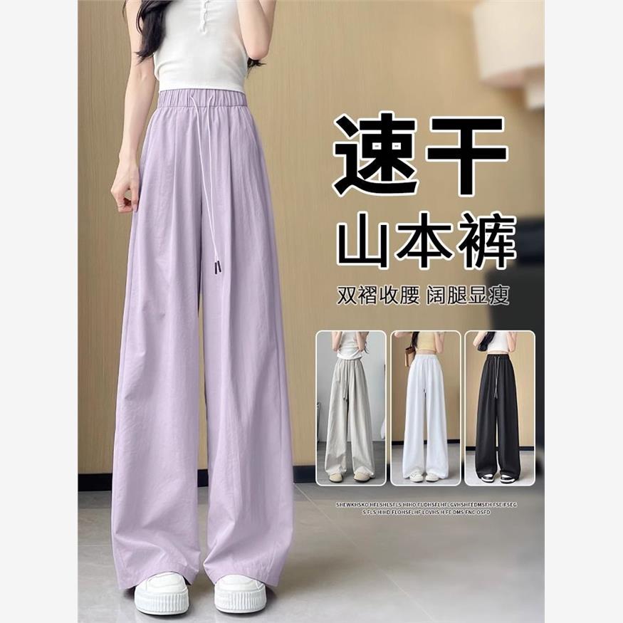 速干运动裤女夏季薄款2025新款小个子垂感高腰宽松弯刀凉凉山本裤