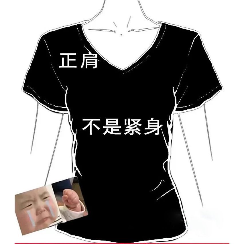 大码胖mm美式纯欲v领正肩短袖t恤女夏季修身辣妹百搭小众上衣ins