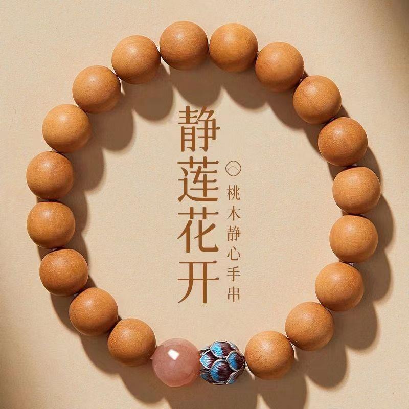 /净莲花开老桃木手串配月光石女男手链原木盘玩念珠木质饰品/
