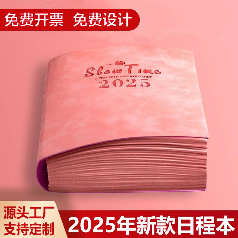 /2025日程本年365天每日计划本日历记事本自律打卡本笔记本子/