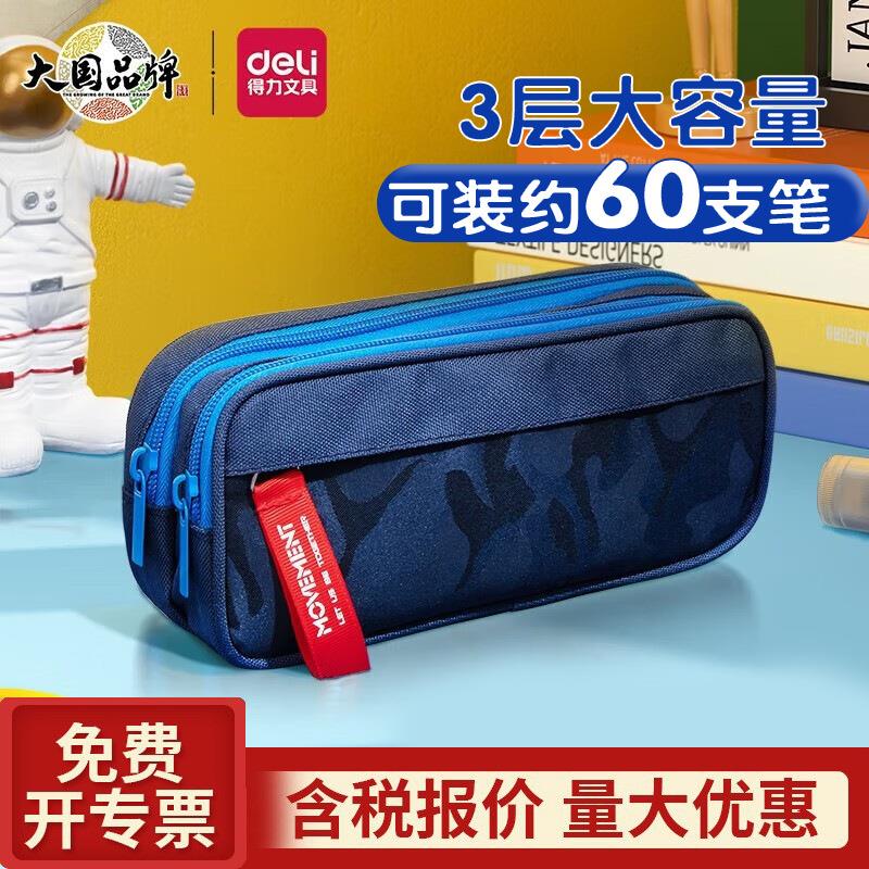 /66764大容量铅笔袋小学生用文具盒男女简约高颜值拉链文具包/