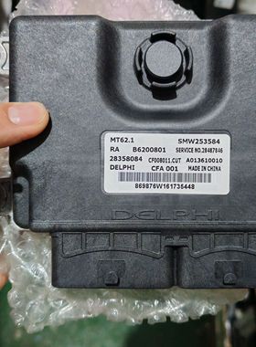 电脑版发动机电脑适用于长丰猎豹CS10汽车，各种型号均有货