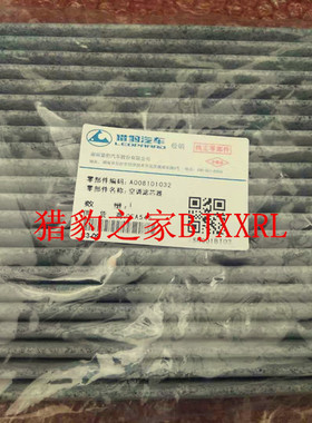 长丰猎豹CS10 迈途MATTU ct7汽车空调滤芯 空调滤 带炭不带炭