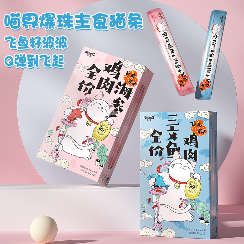 纽衡增肥发腮无添加剂主食猫条