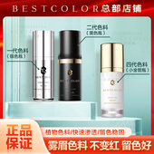 植物手工机器雾眉色乳 新款 bestcolor总代正品 半永久纹绣纹眉色料