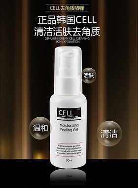 纹绣去角质清洁啫喱CELL韩国去角质深层清洁啫喱辅助上色减少结痂