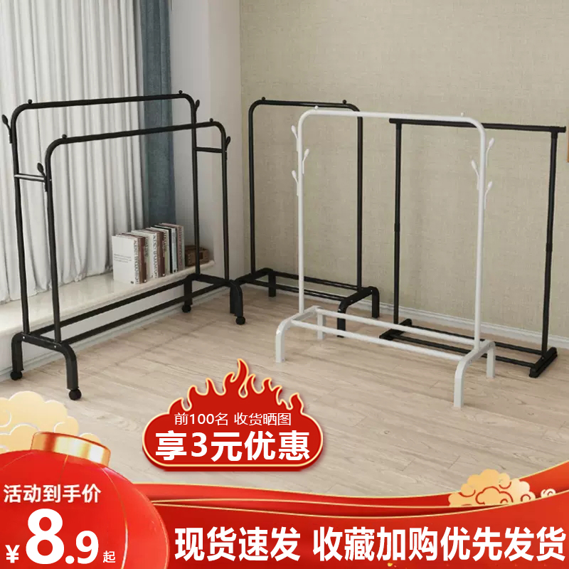 晾衣架落地室內外陽臺