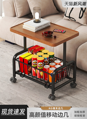 边几沙发可移动床边小推车高茶几桌子客厅零食出租屋床头柜置物架