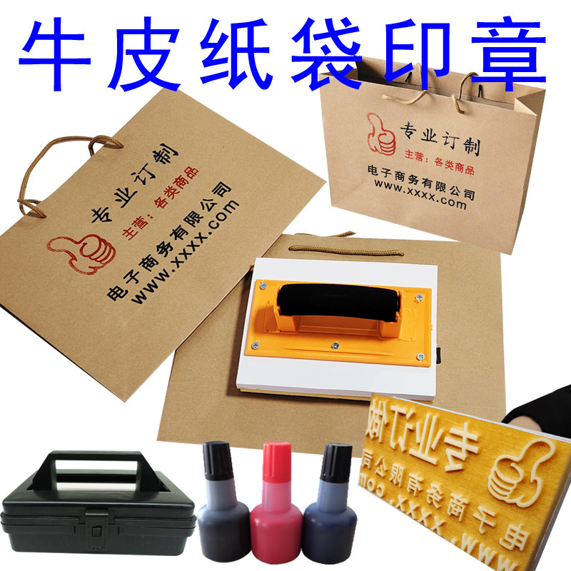 手袋印章订制LOGO文字图案广成品印章/学生用印/