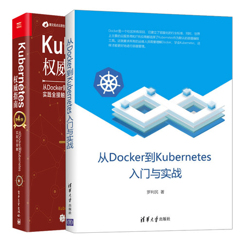 C9 电子工业+清华大学 2册