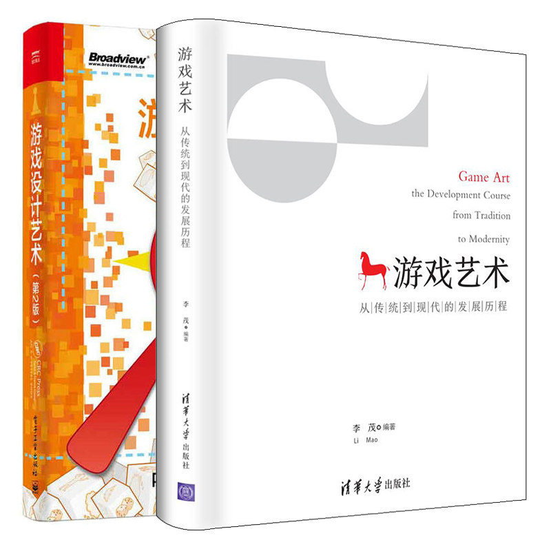 游戏艺术 从传统到现代的发展历程+游戏设计艺术 第2版 共2本 游戏机制设计与开发技巧 游戏的本质起源发展和特点 游戏设计教程书